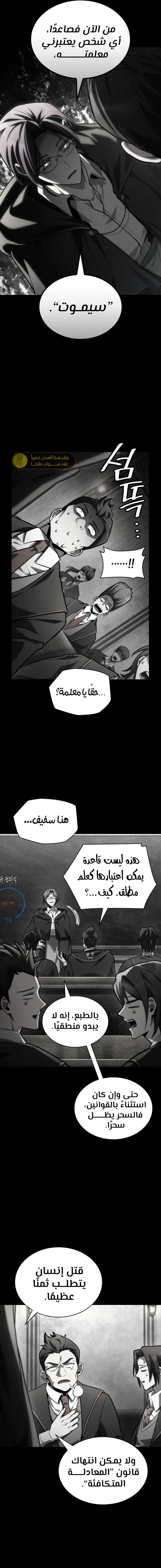 Read Infinite Mage AR Manga Online