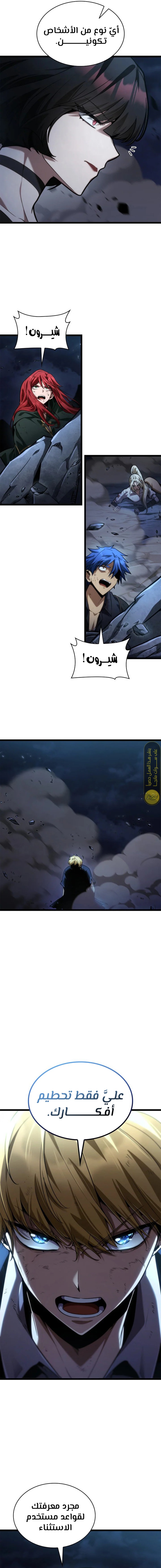 Read Infinite Mage AR Manga Online