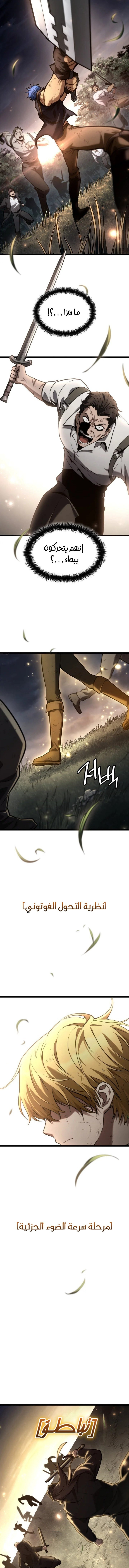 Read Infinite Mage AR Manga Online