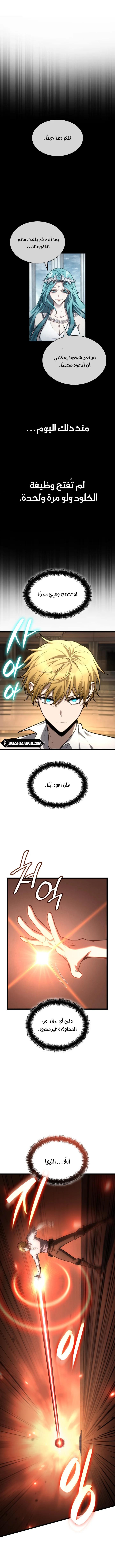 Read Infinite Mage AR Manga Online