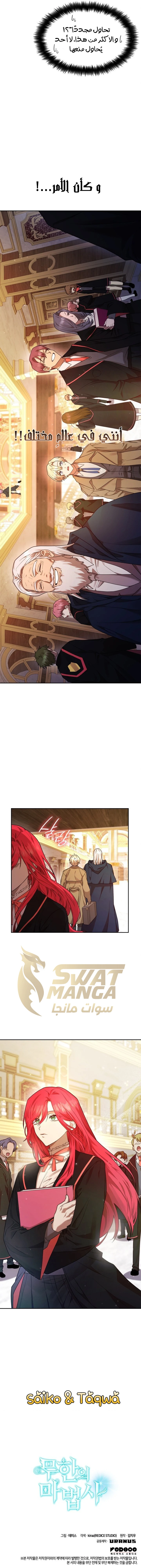 Read Infinite Mage AR Manga Online