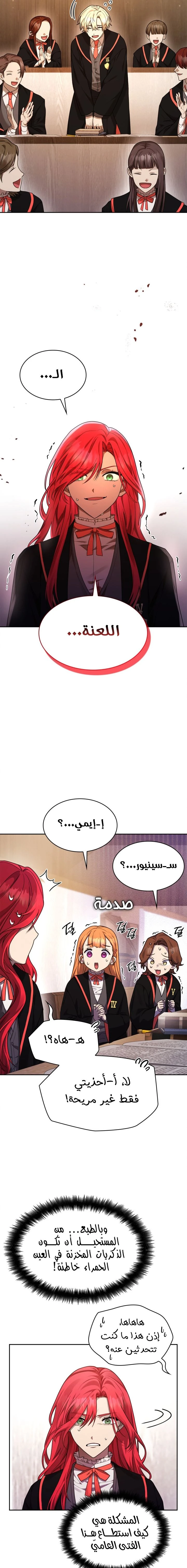 Read Infinite Mage AR Manga Online
