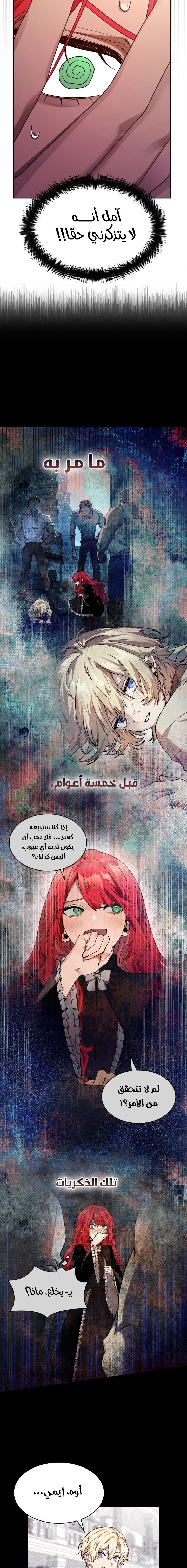 Read Infinite Mage AR Manga Online
