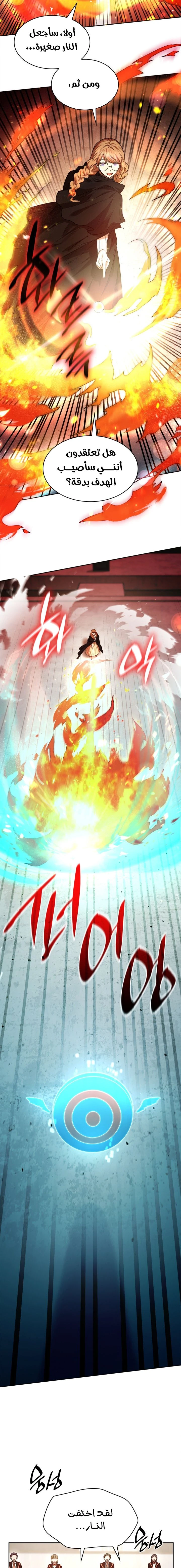 Read Infinite Mage AR Manga Online
