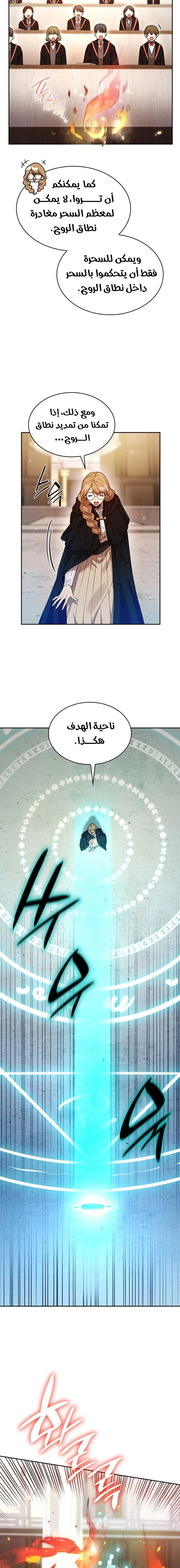 Read Infinite Mage AR Manga Online