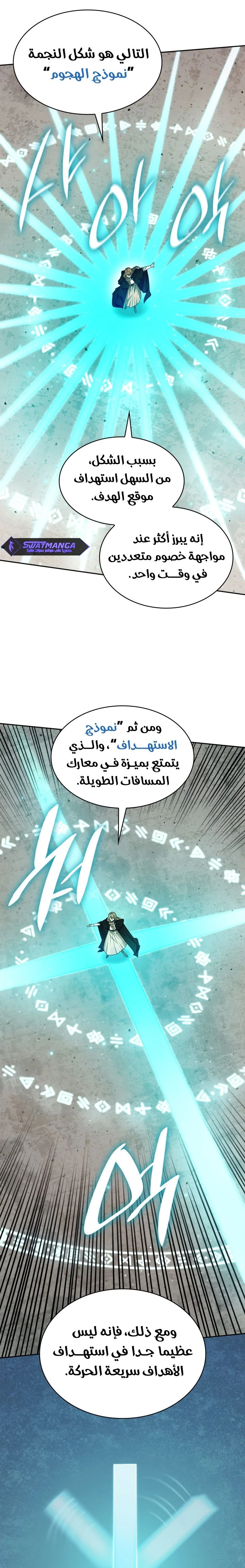 Read Infinite Mage AR Manga Online
