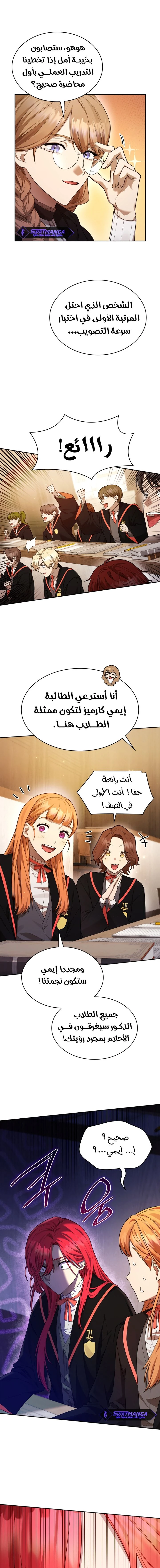 Read Infinite Mage AR Manga Online