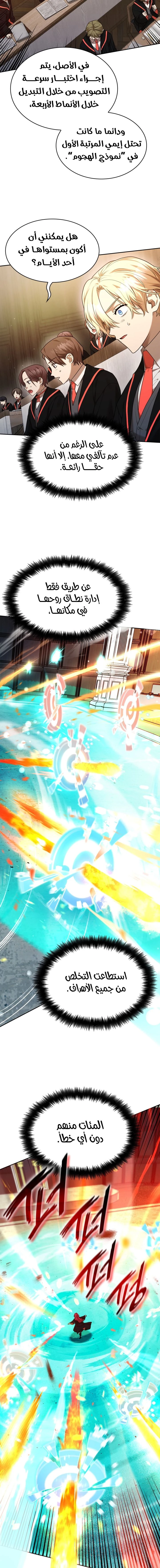 Read Infinite Mage AR Manga Online