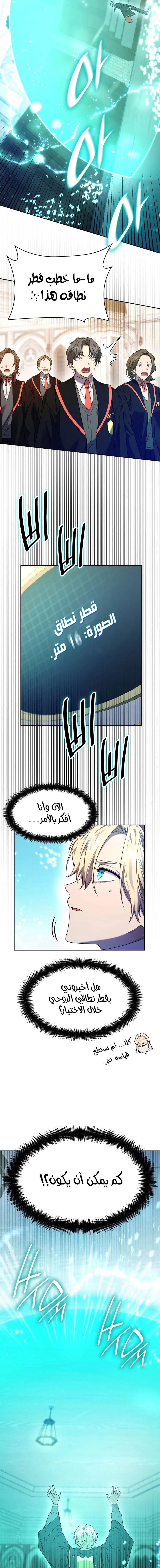 Read Infinite Mage AR Manga Online