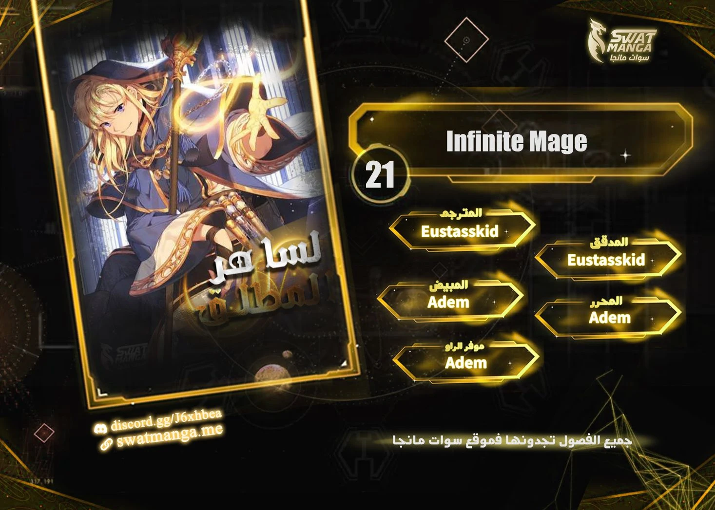 Read Infinite Mage AR Manga Online