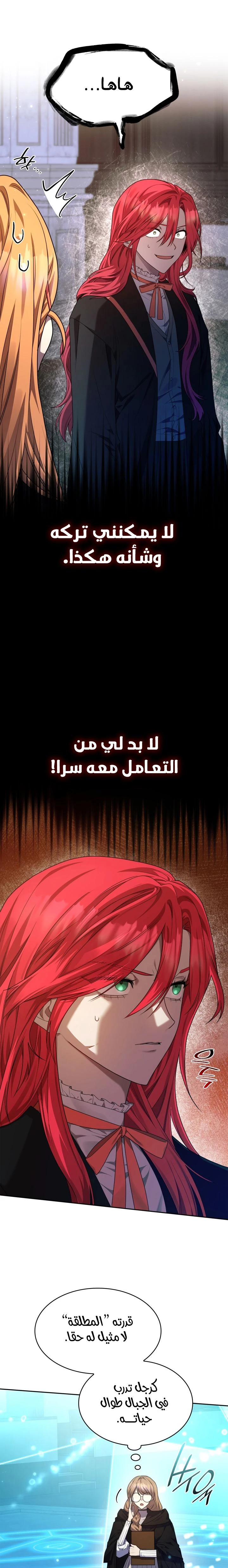 Read Infinite Mage AR Manga Online