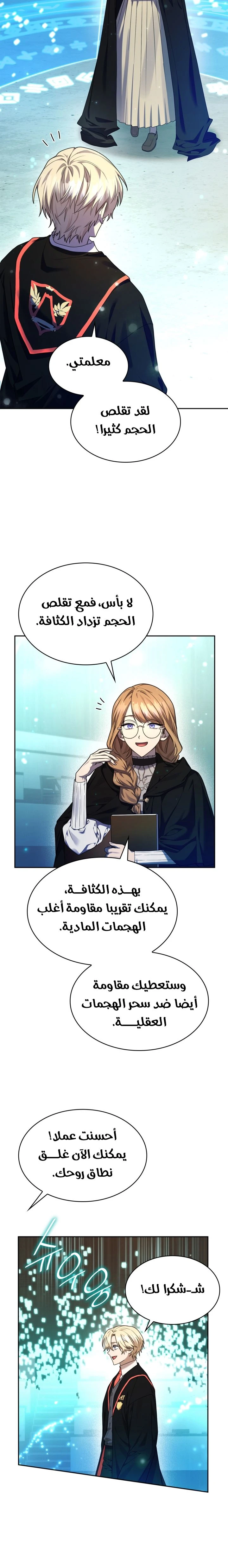 Read Infinite Mage AR Manga Online