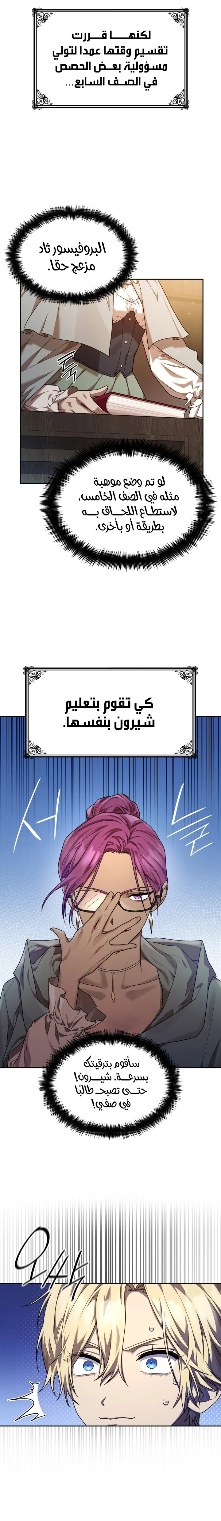 Read Infinite Mage AR Manga Online