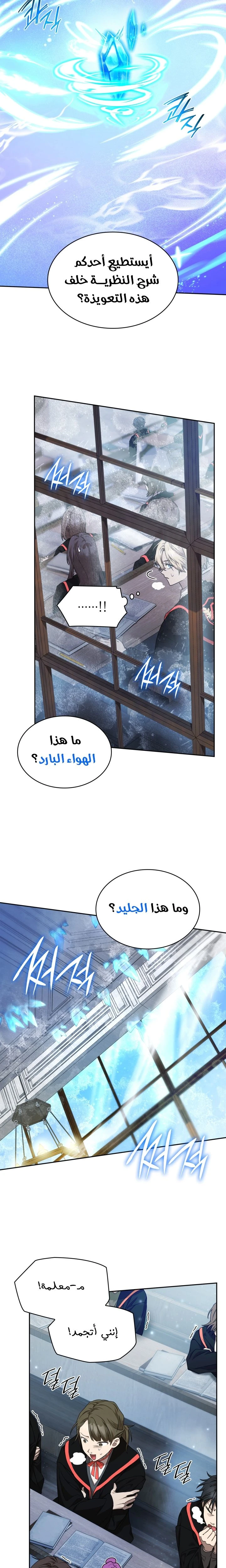 Read Infinite Mage AR Manga Online