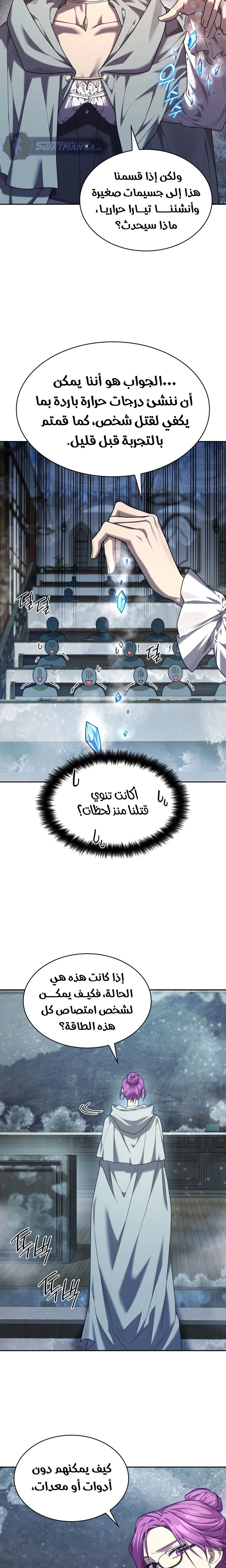 Read Infinite Mage AR Manga Online