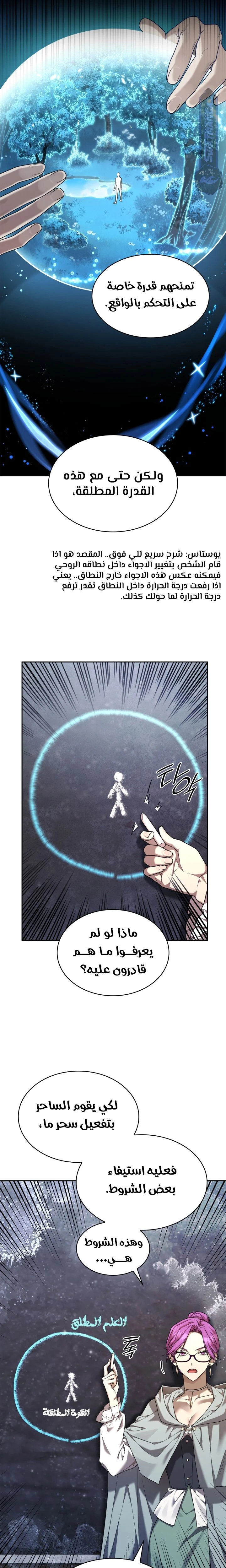 Read Infinite Mage AR Manga Online