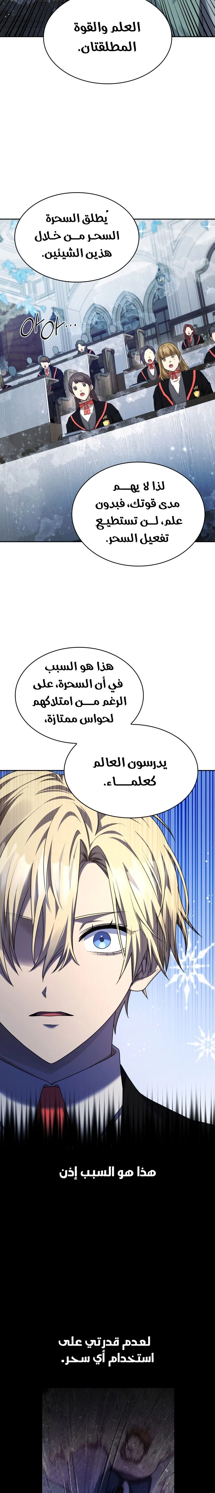 Read Infinite Mage AR Manga Online