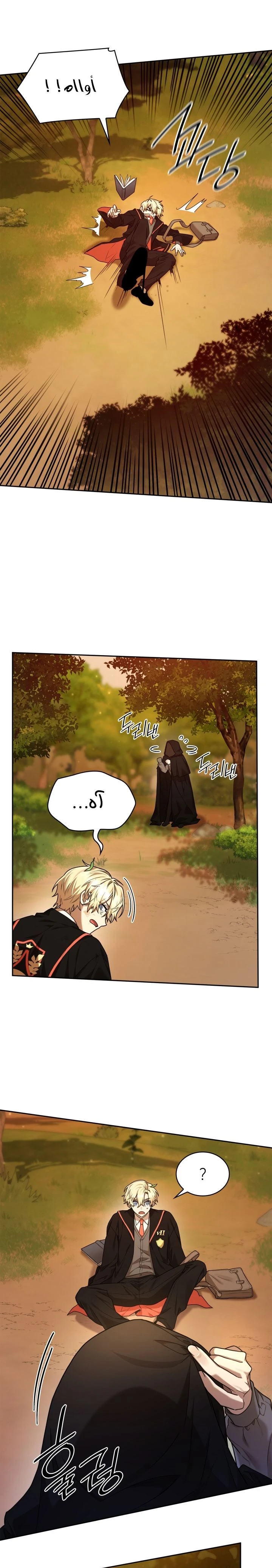 Read Infinite Mage AR Manga Online