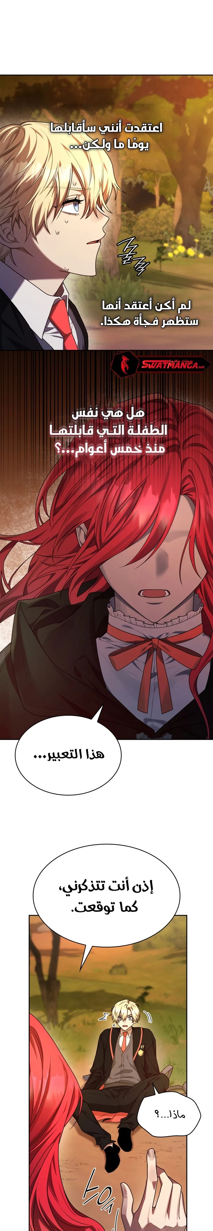 Read Infinite Mage AR Manga Online