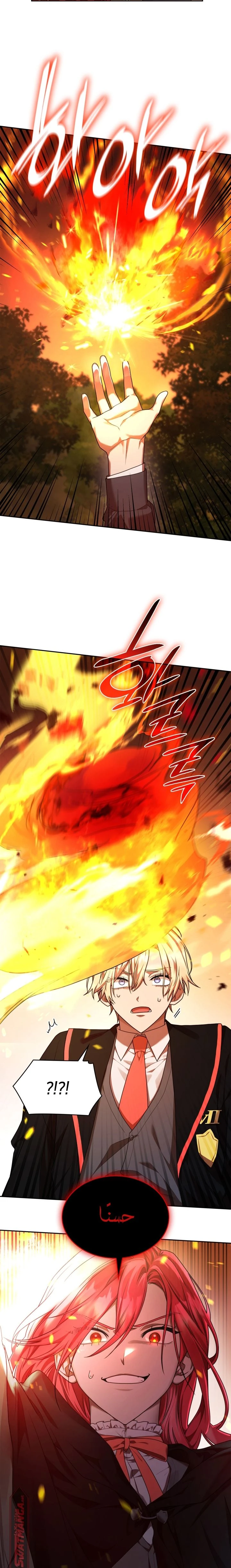 Read Infinite Mage AR Manga Online