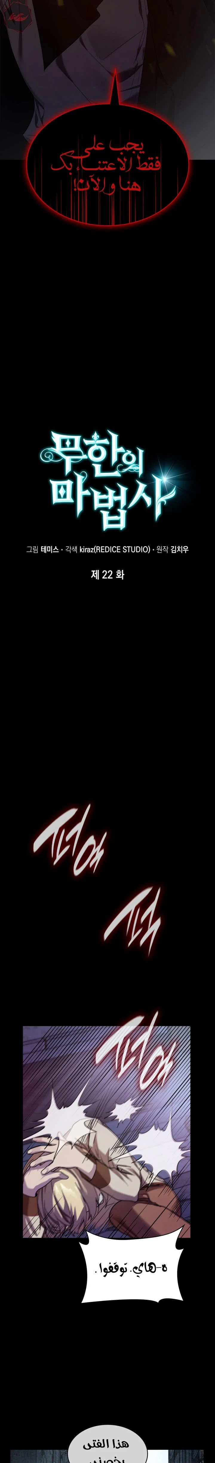 Read Infinite Mage AR Manga Online