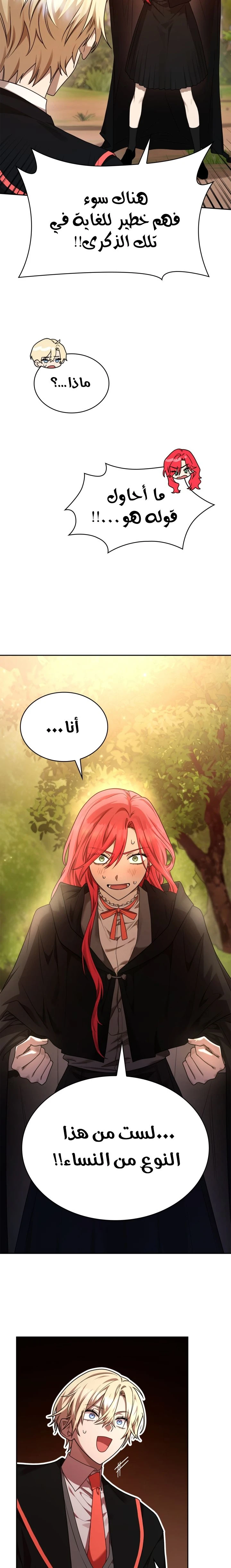 Read Infinite Mage AR Manga Online
