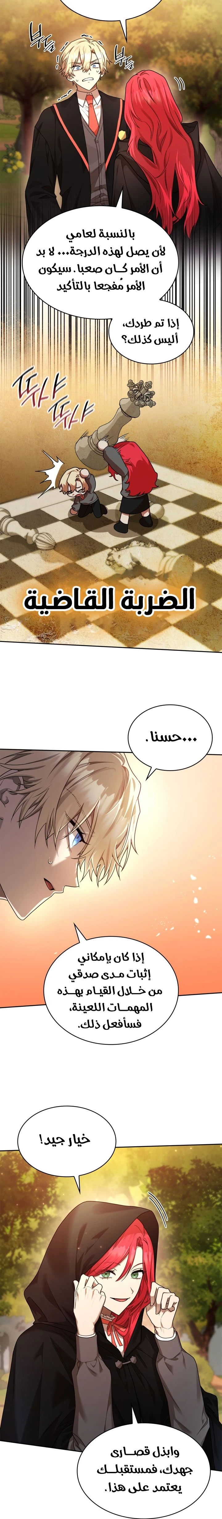 Read Infinite Mage AR Manga Online