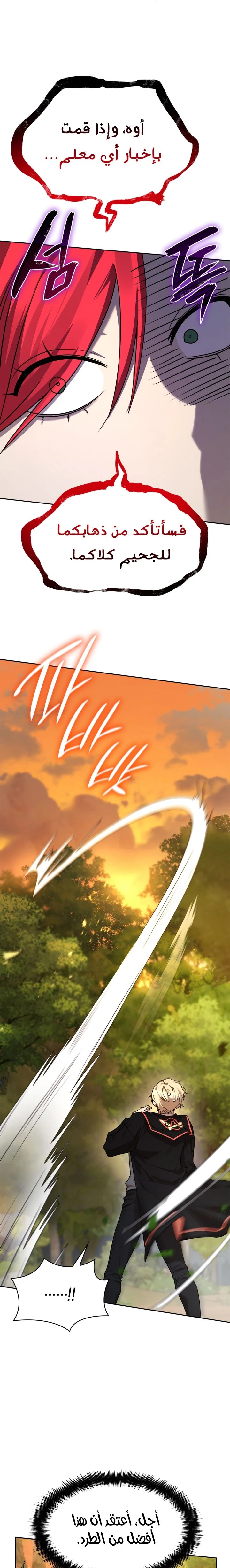 Read Infinite Mage AR Manga Online
