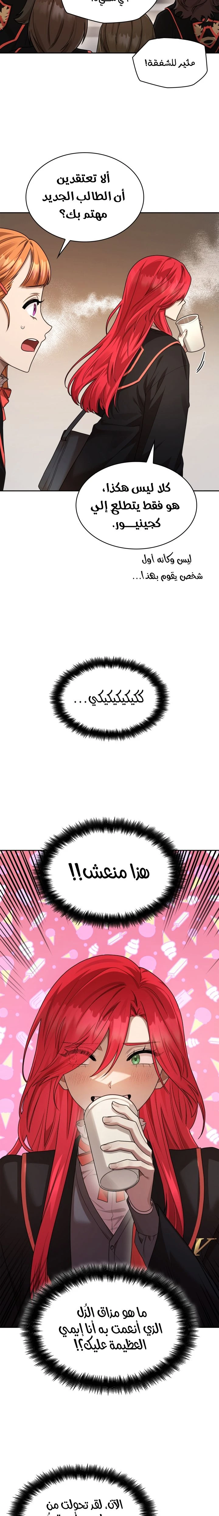 Read Infinite Mage AR Manga Online