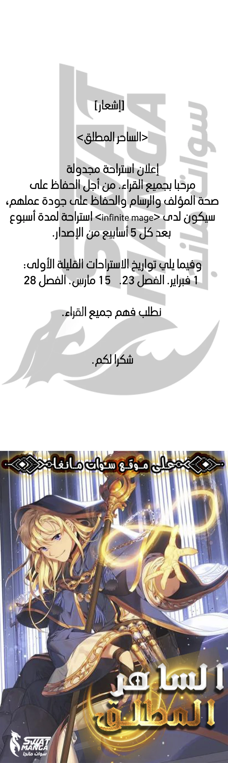Read Infinite Mage AR Manga Online