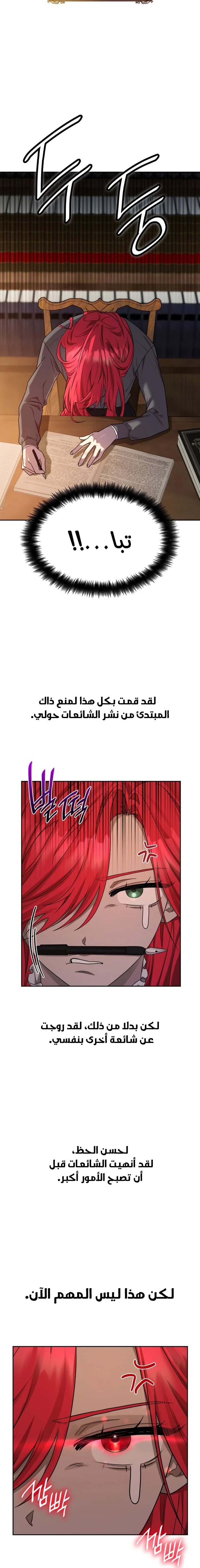 Read Infinite Mage AR Manga Online