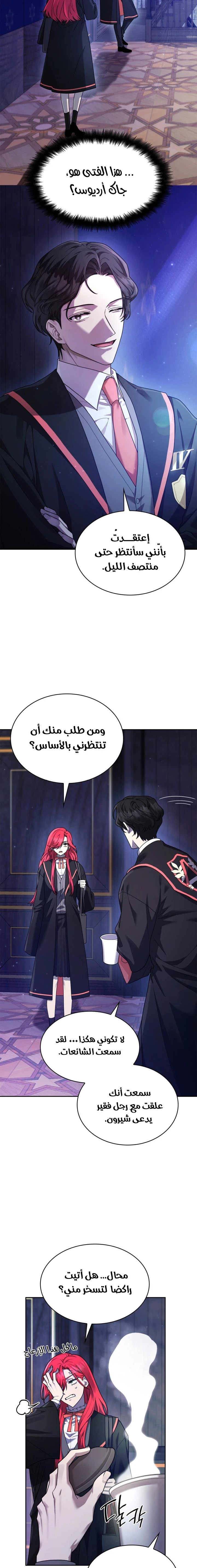 Read Infinite Mage AR Manga Online