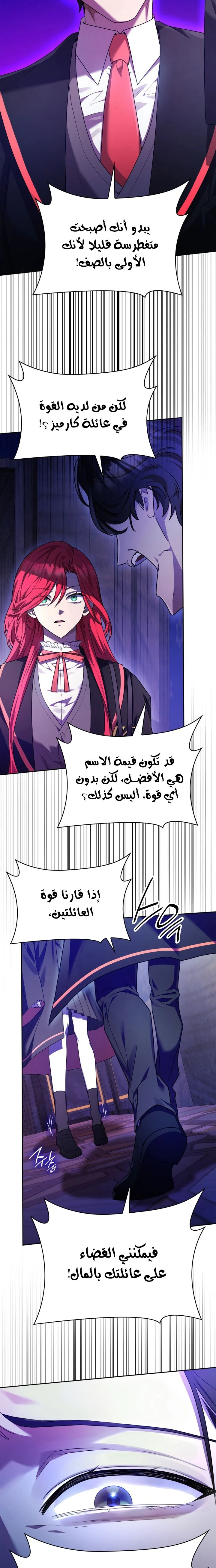 Read Infinite Mage AR Manga Online