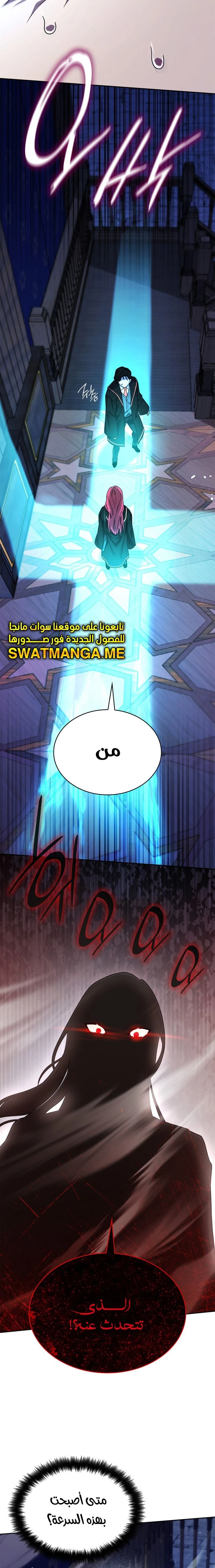Read Infinite Mage AR Manga Online