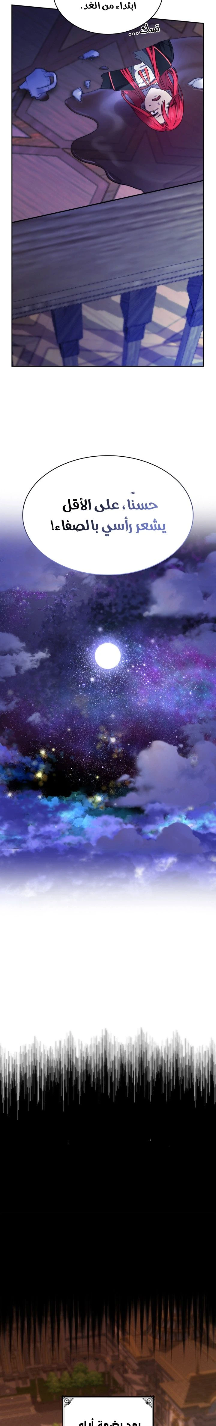Read Infinite Mage AR Manga Online