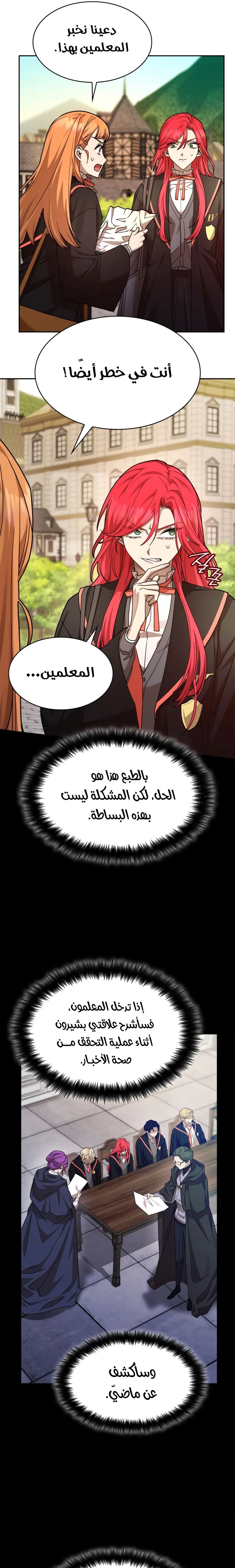 Read Infinite Mage AR Manga Online