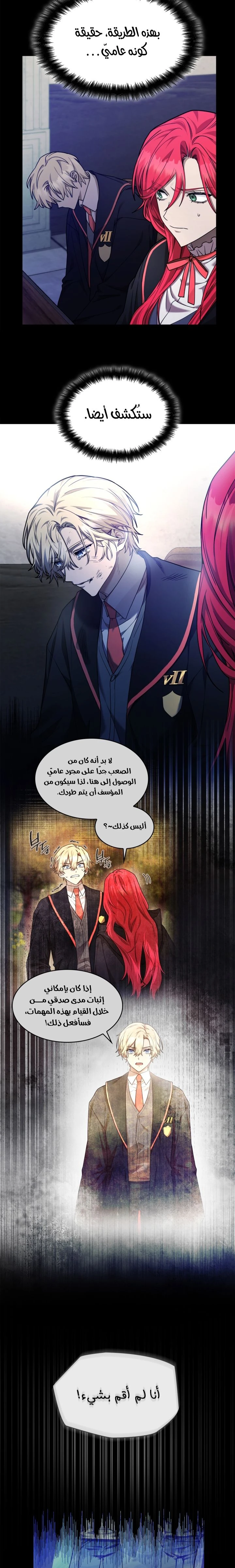 Read Infinite Mage AR Manga Online