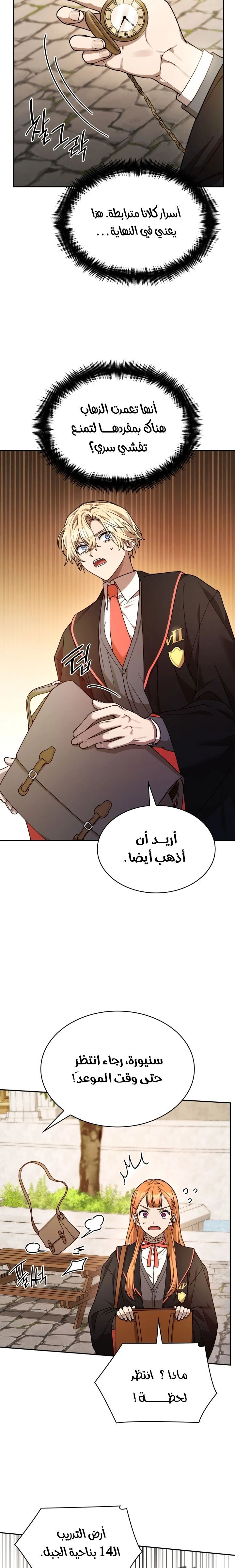 Read Infinite Mage AR Manga Online
