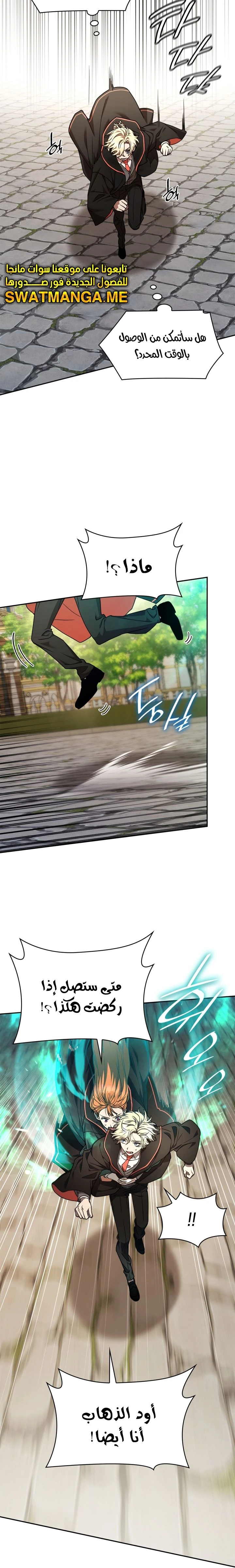 Read Infinite Mage AR Manga Online