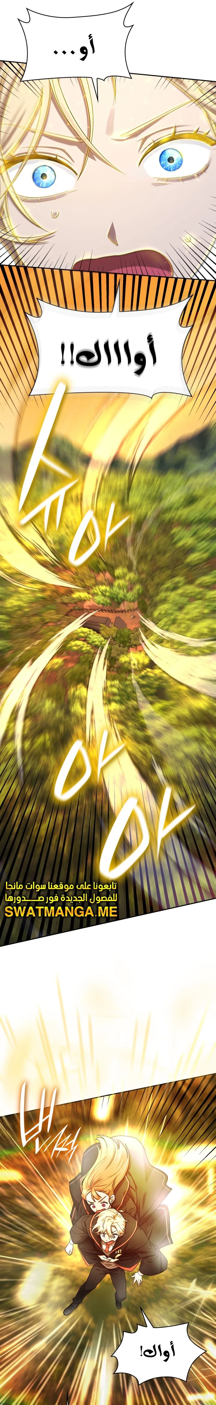Read Infinite Mage AR Manga Online
