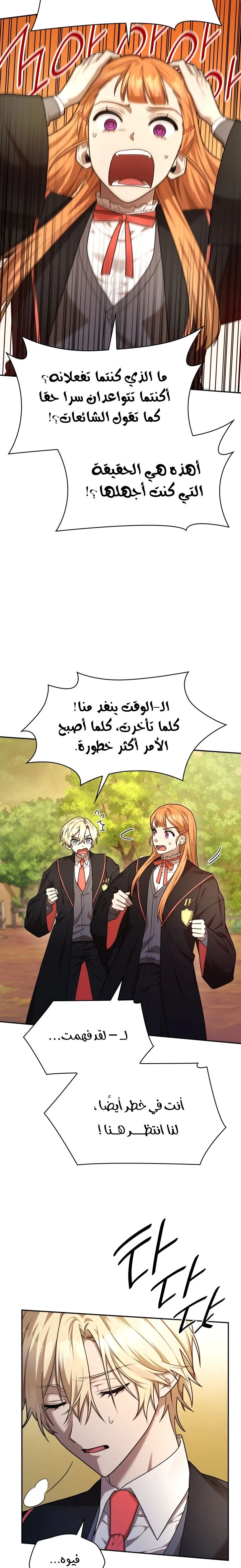 Read Infinite Mage AR Manga Online