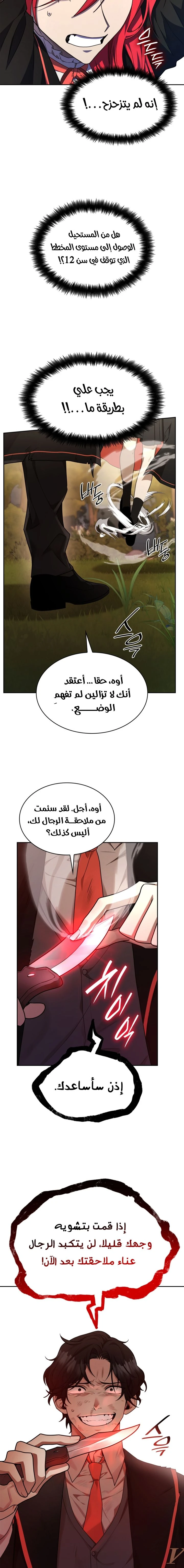 Read Infinite Mage AR Manga Online