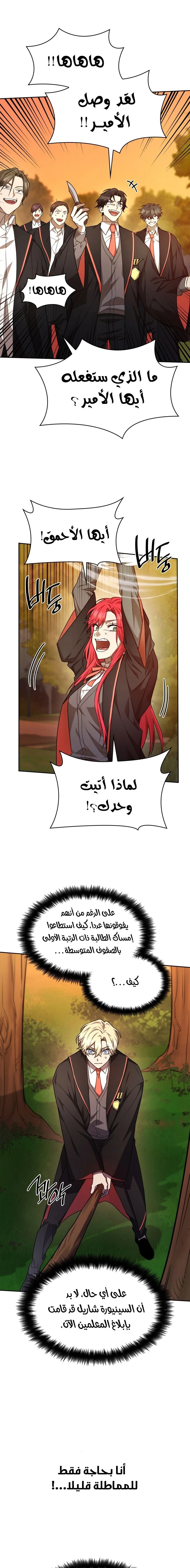 Read Infinite Mage AR Manga Online