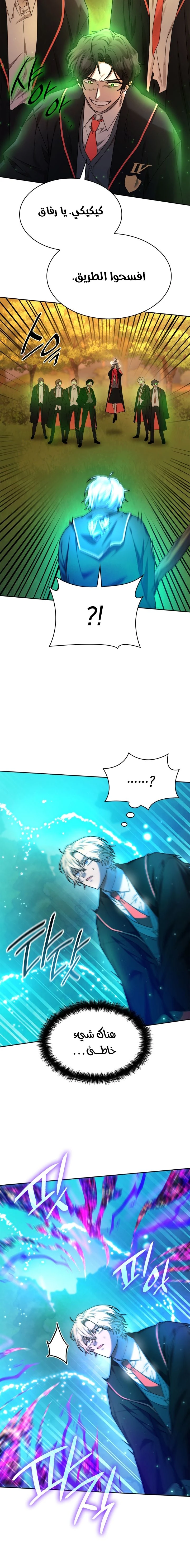 Read Infinite Mage AR Manga Online