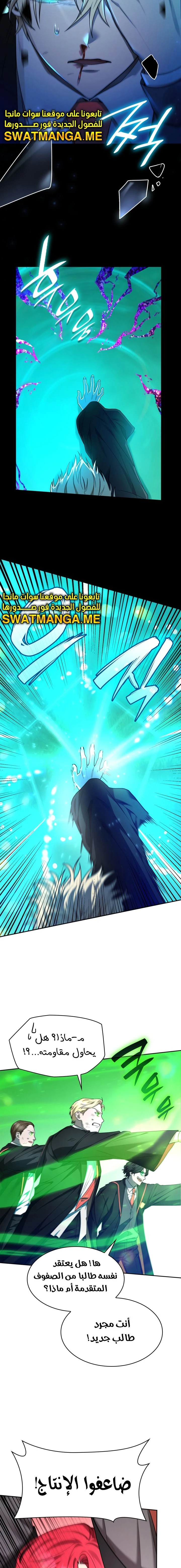 Read Infinite Mage AR Manga Online