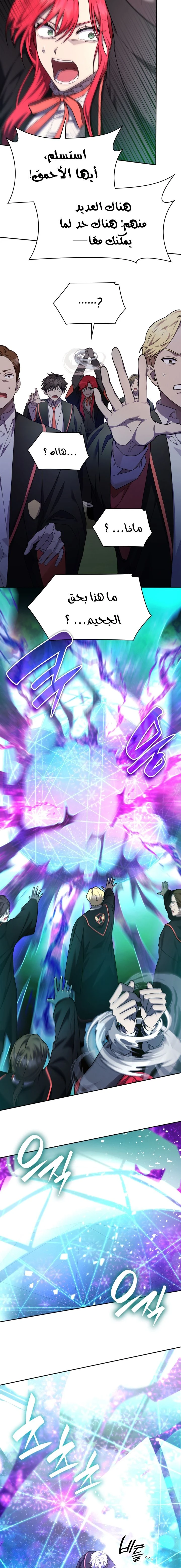Read Infinite Mage AR Manga Online