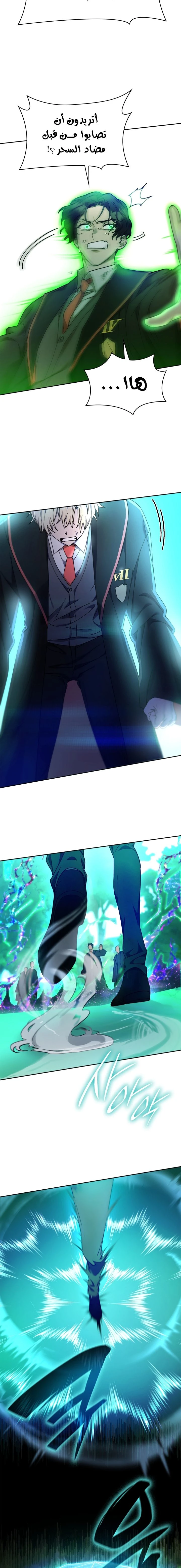 Read Infinite Mage AR Manga Online