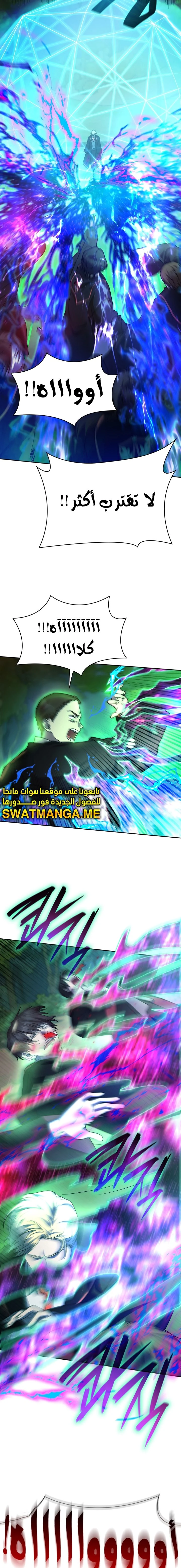 Read Infinite Mage AR Manga Online