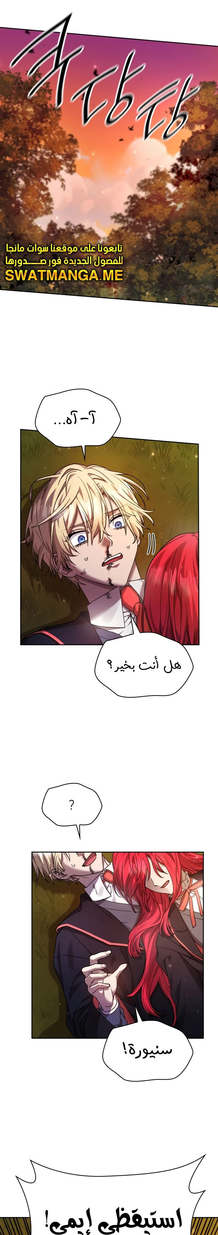 Read Infinite Mage AR Manga Online