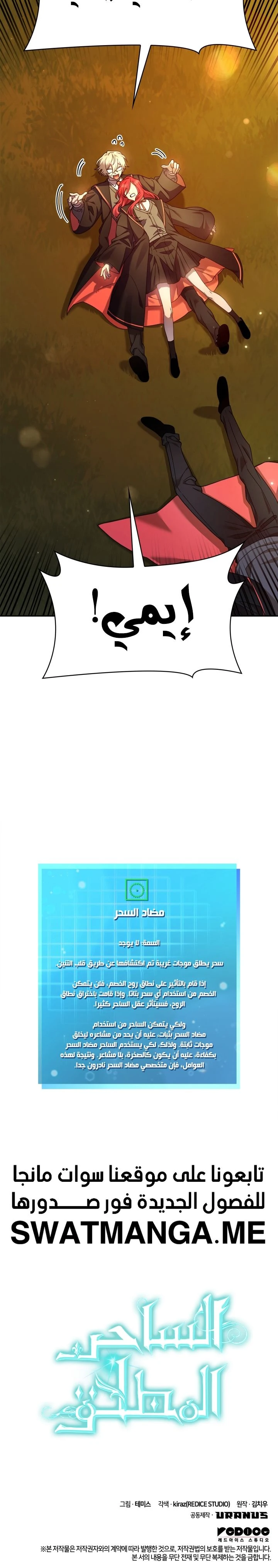 Read Infinite Mage AR Manga Online